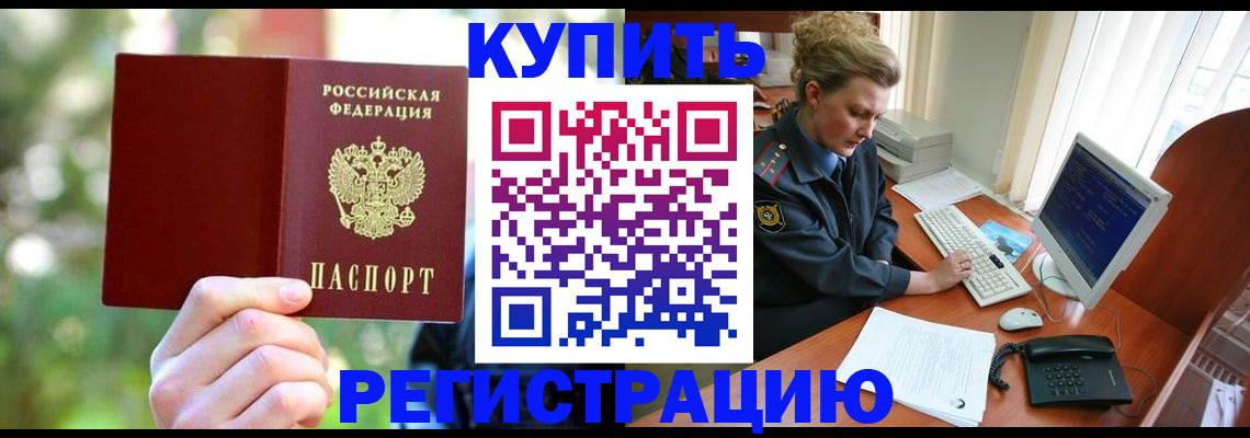 регистрация для дет. сада в Гуково