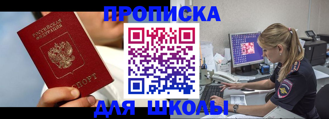 прописка для кредита в Гуково