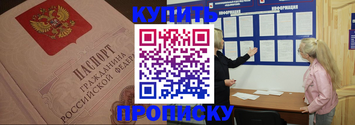 регистрация для дет. сада в Гуково