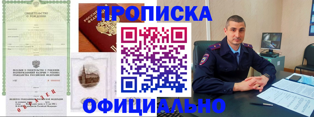 прописка иностранных граждан в Гуково