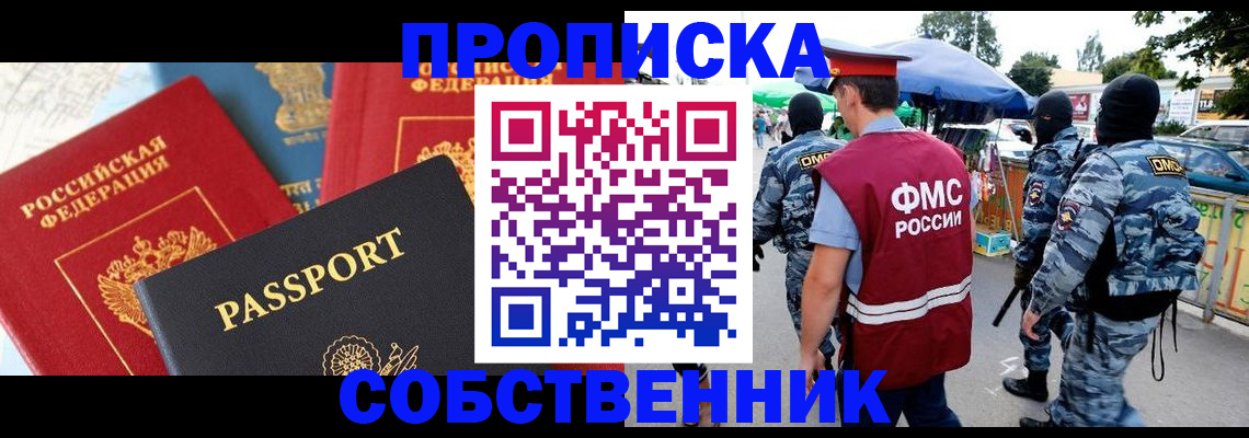 найти адрес прописки в Гуково