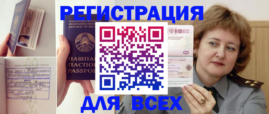 временная регистрация надежно в Гуково