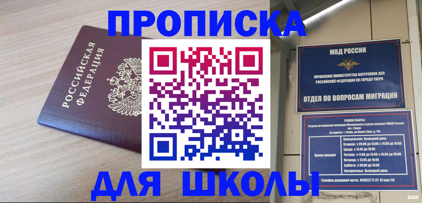 временная регистрация законно в Гуково