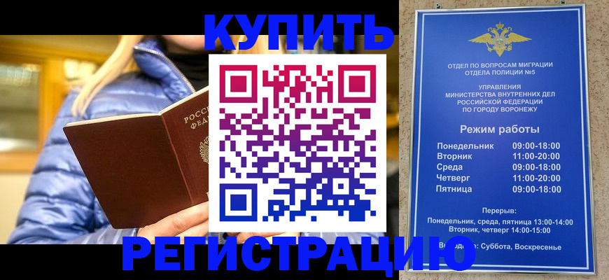 прописка иностранных граждан в Гуково