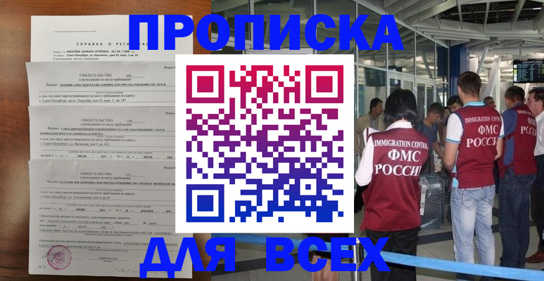 временная регистрация госуслуги в Гуково